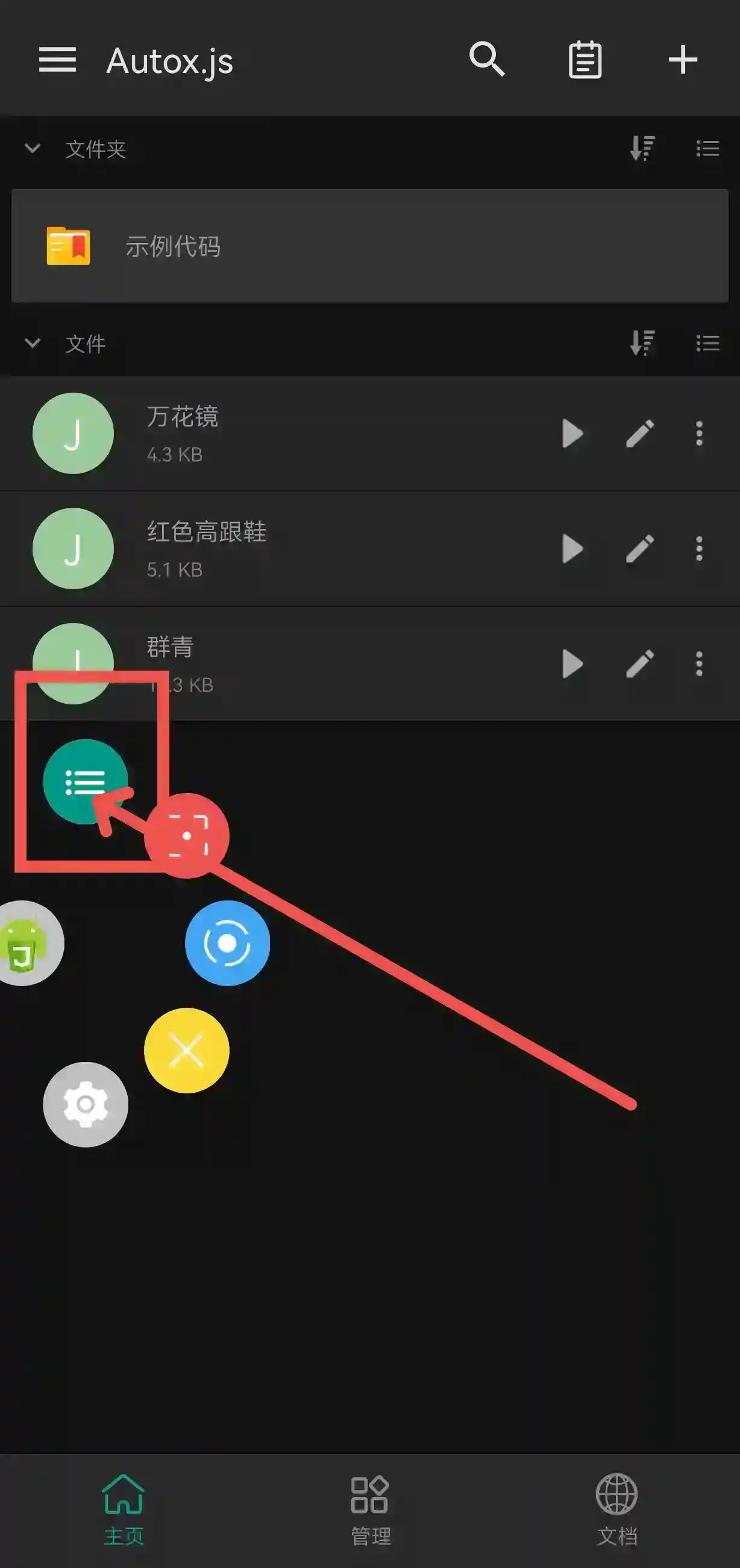 [自动演奏]蛋仔派对电子琴自动弹奏琴谱.is分享光遇、原神、黎明觉醒等