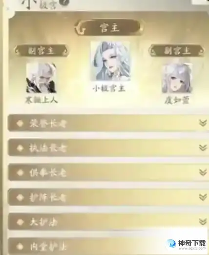 凡人修仙传人界篇宗门职位怎么晋升 宗门职位晋升方法攻略