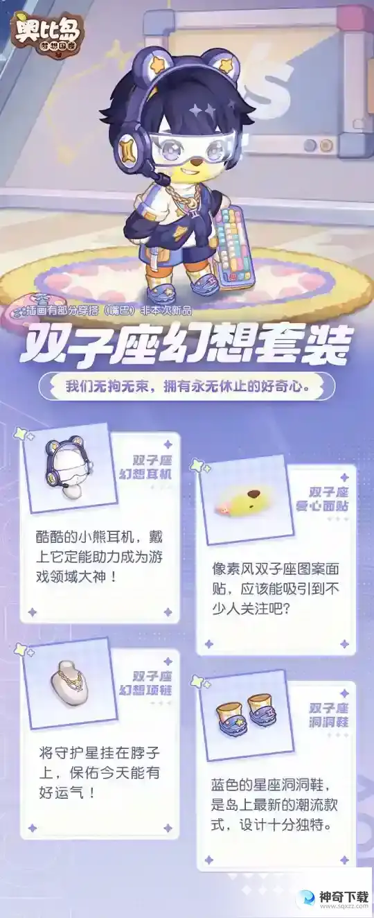 奥比岛手游新版本6月8日即将开启，博物馆主题时装、宠物爆料！