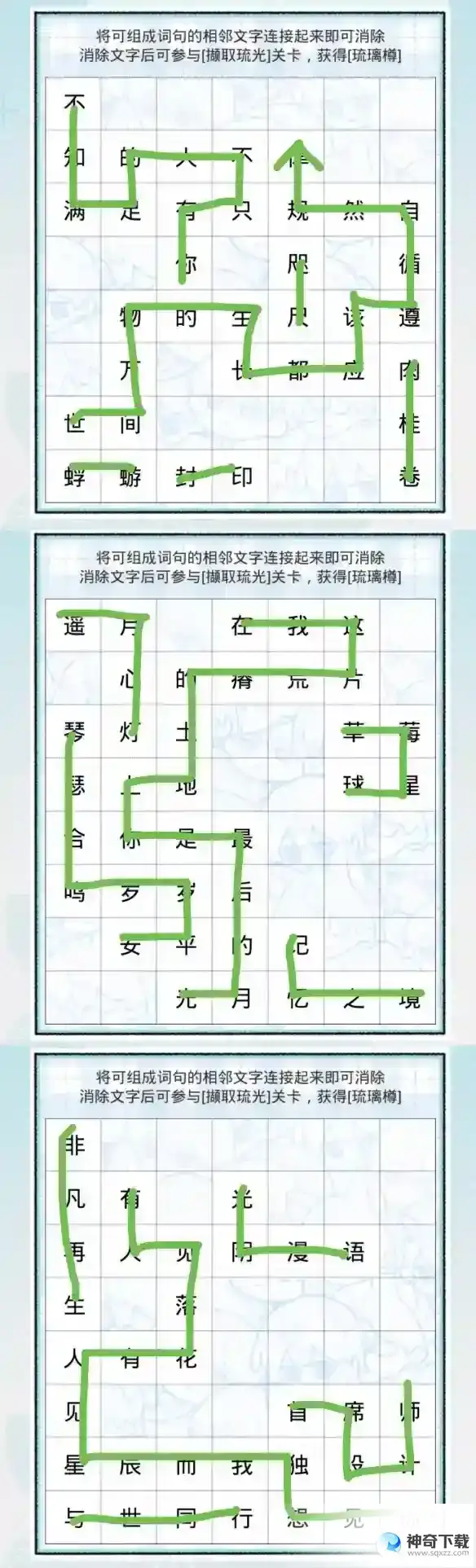 光与夜之恋取字成绻第四天答案 取字成绻day4答案分享