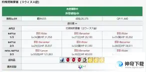 FGO不忘之灰在哪刷 2.65新素材不忘之灰掉落关卡推荐