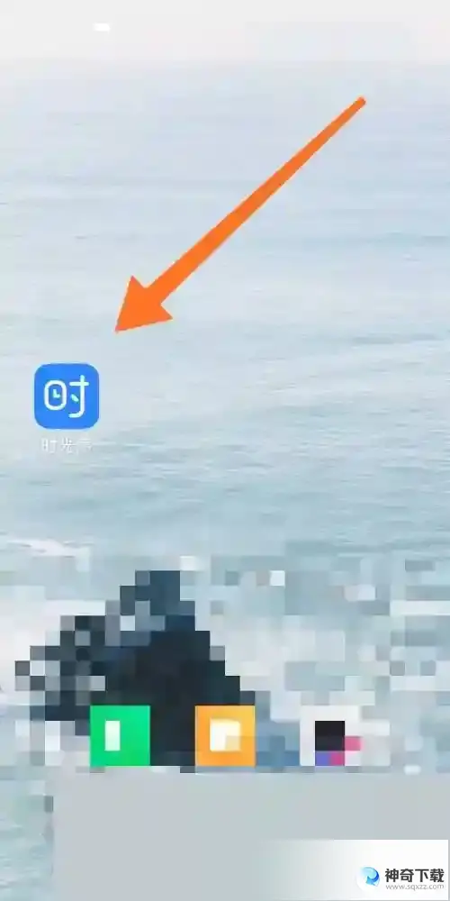 时光序怎么反馈问题