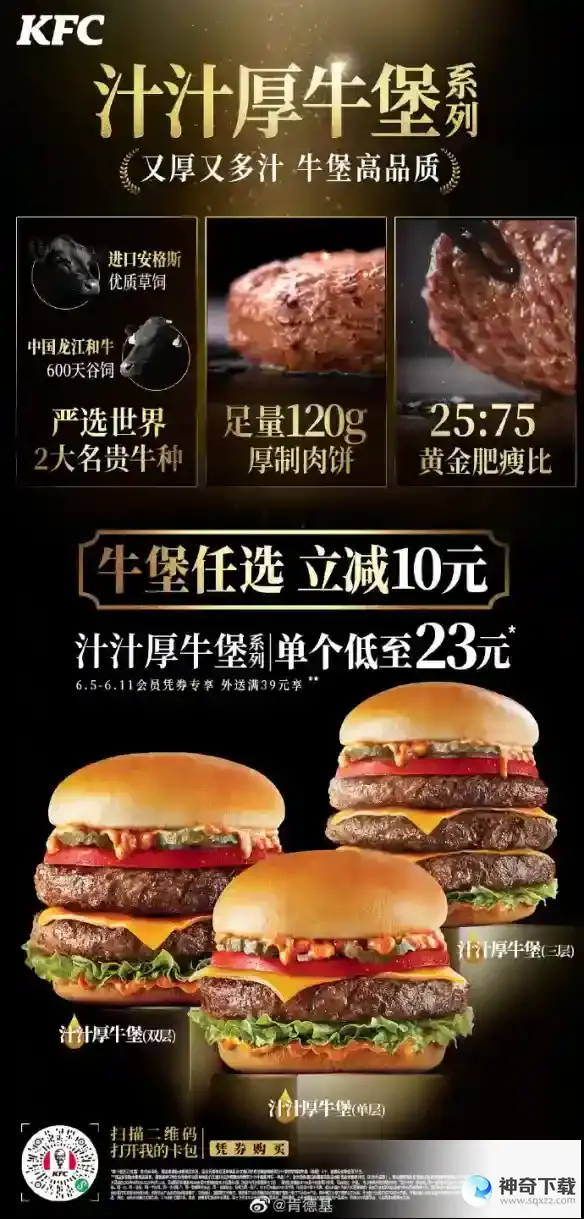 疯狂星期四6.8菜单 肯德基疯狂星期四2023年6月8日菜单