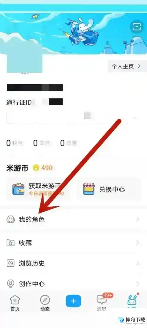 米游社怎么查看最高输出