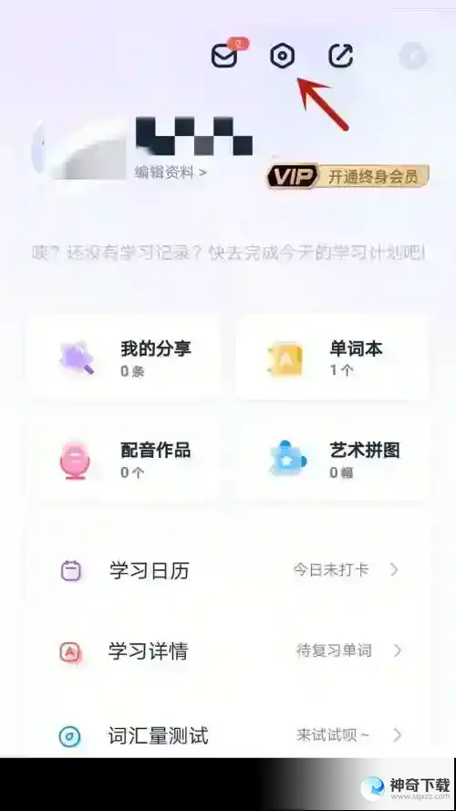完美万词王怎么检查版本更新