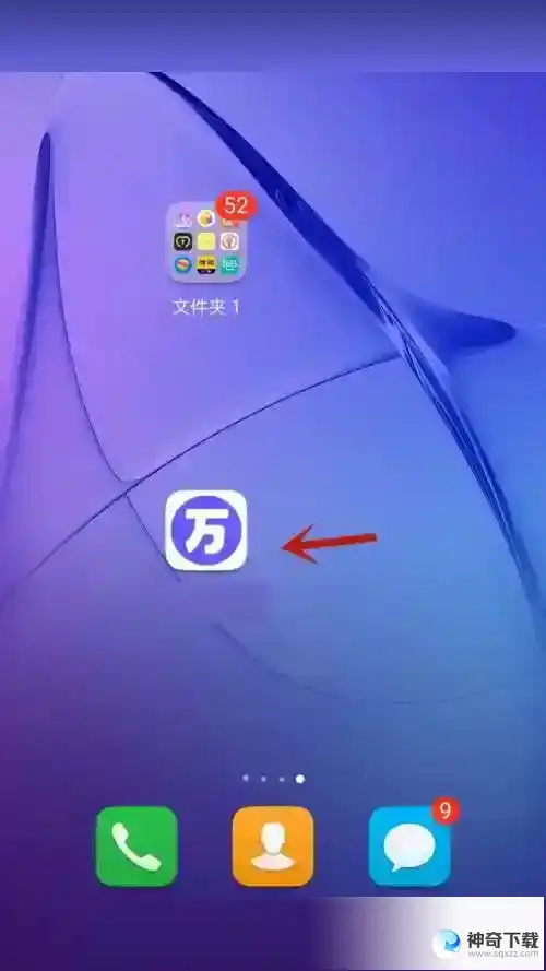 完美万词王怎么检查版本更新