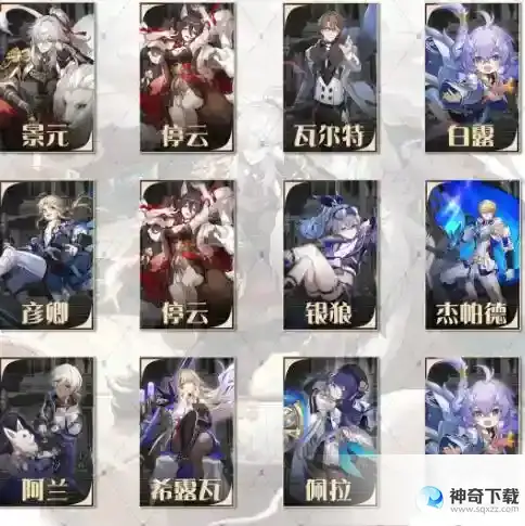 崩坏星穹铁道1.1琥珀恩赐七搭配方案