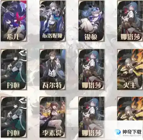 崩坏星穹铁道1.1琥珀恩赐八阵容一览