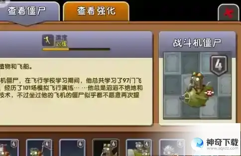 植物大战僵尸中有哪些克制特定僵尸的植物？植物大战僵尸克制特定僵尸植物的详情介绍