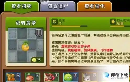 植物大战僵尸中有哪些克制特定僵尸的植物？植物大战僵尸克制特定僵尸植物的详情介绍