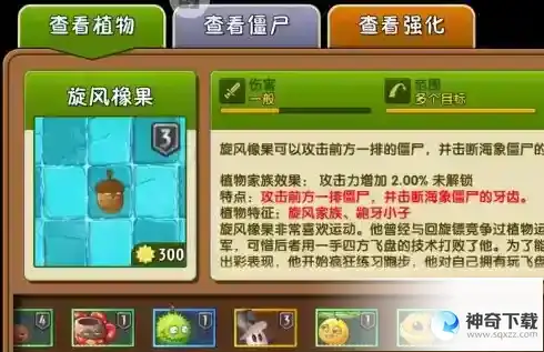 植物大战僵尸中有哪些克制特定僵尸的植物？植物大战僵尸克制特定僵尸植物的详情介绍