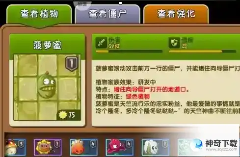 植物大战僵尸中有哪些克制特定僵尸的植物？植物大战僵尸克制特定僵尸植物的详情介绍