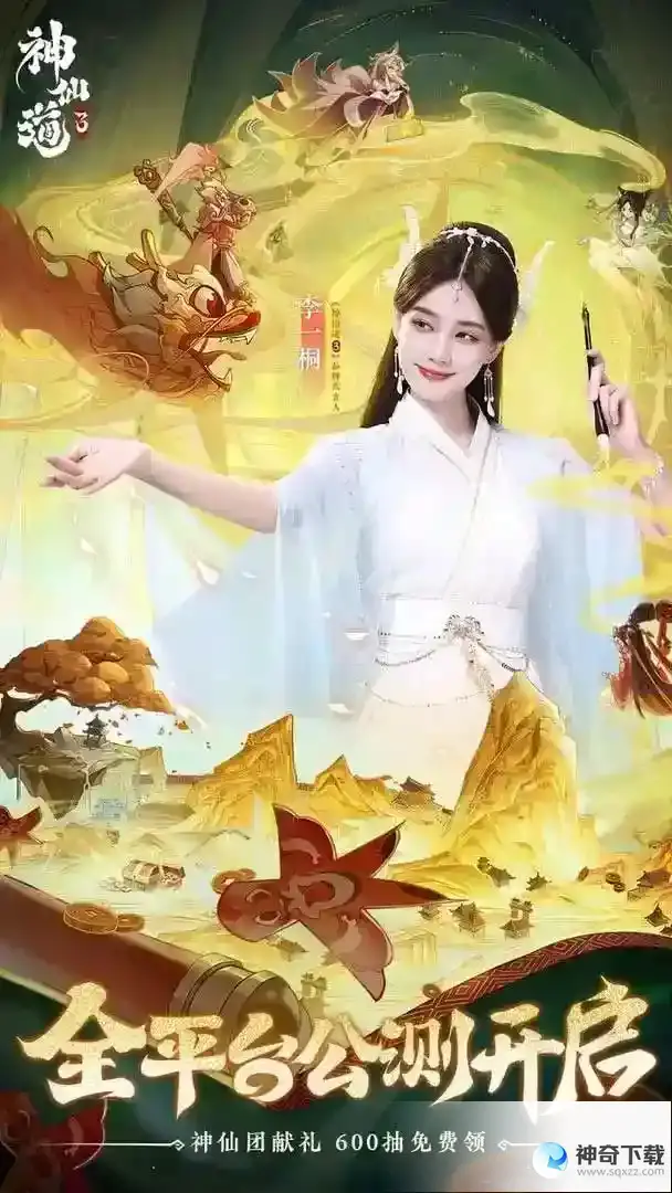 神仙道3哪些伙伴厉害 最强伙伴推荐