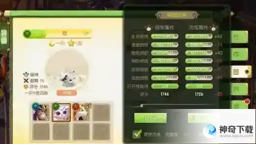 蜀境传说职业加点方案一览