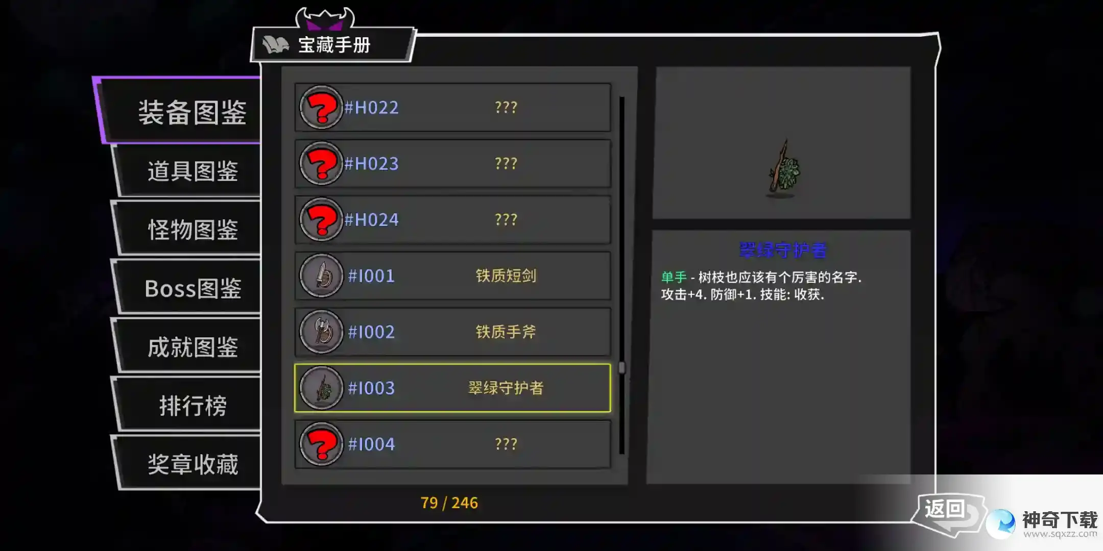失落城堡剑盾类武器入门攻略