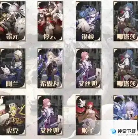 崩坏星穹铁道1.1琥珀恩赐五搭配方案