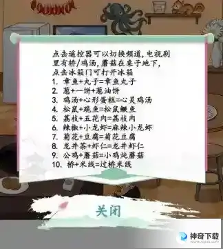 汉字找茬王料理达人最新攻略
