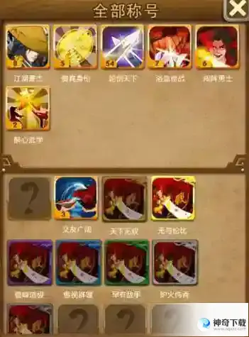 大掌门称号系统简单介绍是什么