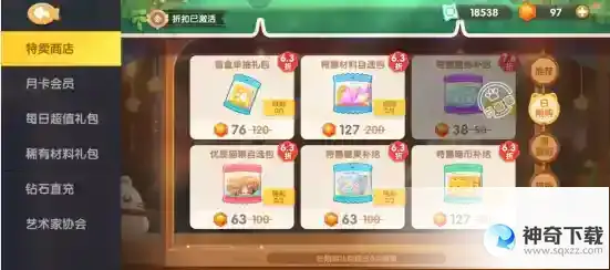 遇见喵克斯水晶怎么获取