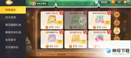 遇见喵克斯水晶怎么获取