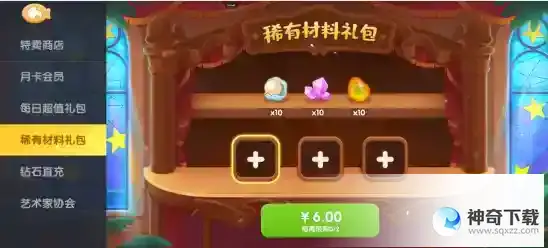 遇见喵克斯水晶怎么获取