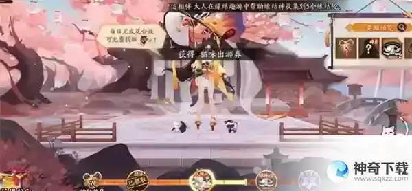 阴阳师术印共鸣活动全攻略