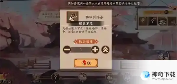 阴阳师术印共鸣活动全攻略