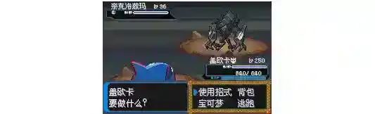 口袋妖怪增强绿宝石究极异兽刷新地点一览