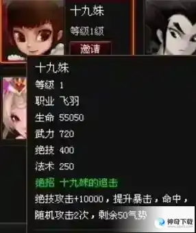 神仙道3十九妹怎么玩 十九妹玩法攻略