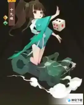 神仙道3十九妹怎么玩 十九妹玩法攻略