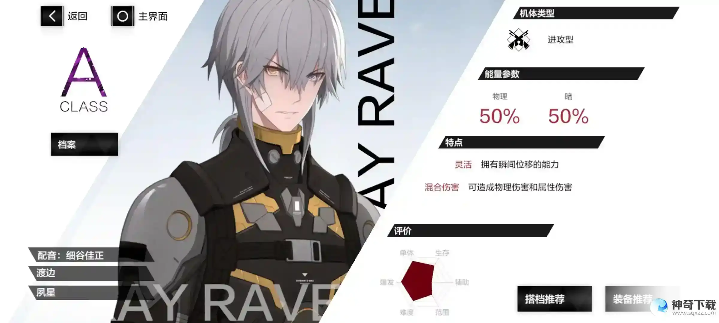 战双帕弥什不同队伍队伍内角色评级