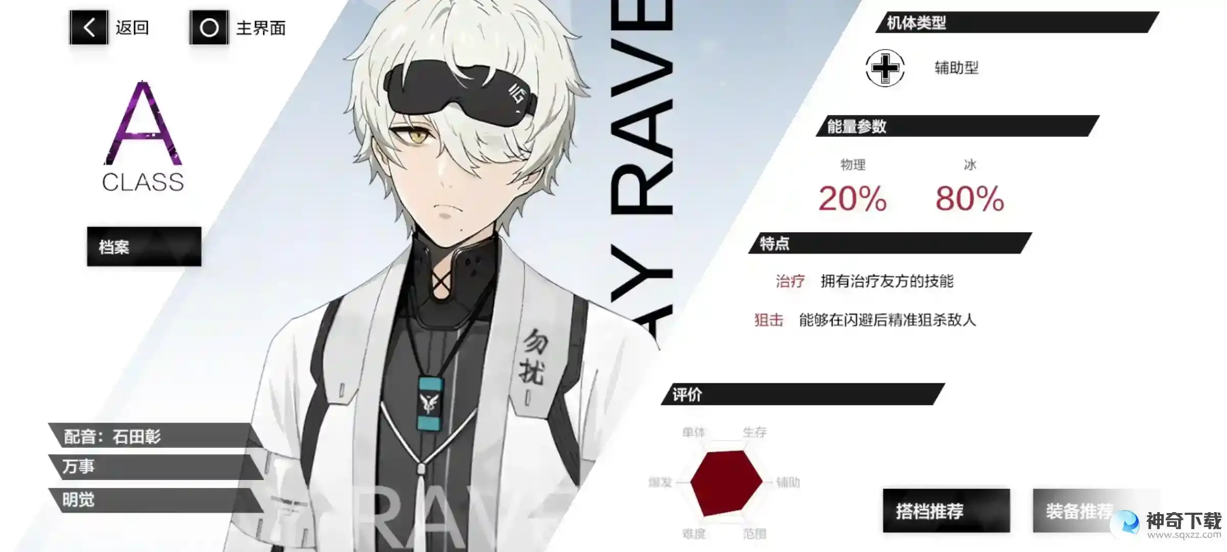 战双帕弥什不同队伍队伍内角色评级