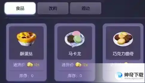 影业梦想家快速赚钱攻略