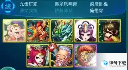 迷你西游最强试炼阵容怎么选