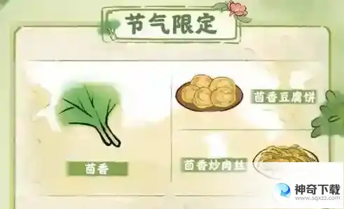 桃源深处有人家芒种节气活动怎么玩