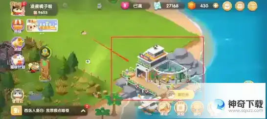 遇见喵克斯怎么解锁星河岛 星河岛解锁方法