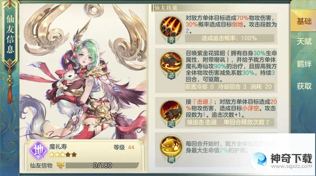 问鼎苍穹新手攻略第五期丨好阵容才有好效果
