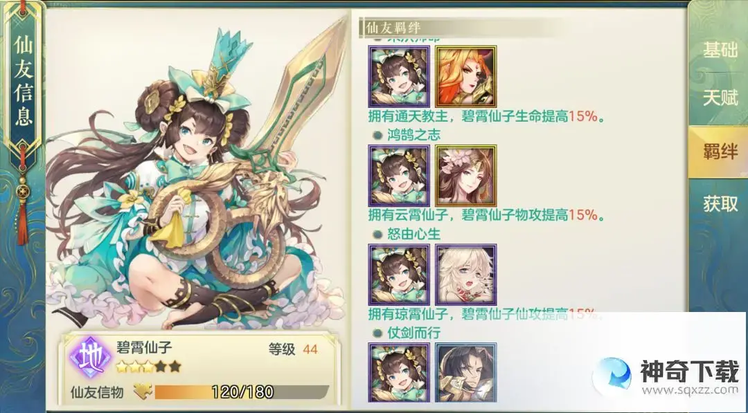 问鼎苍穹新手攻略第五期丨好阵容才有好效果