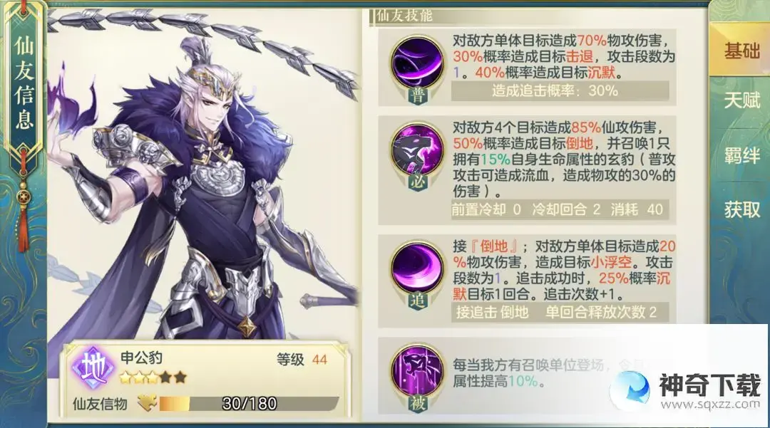 问鼎苍穹新手攻略第五期丨好阵容才有好效果