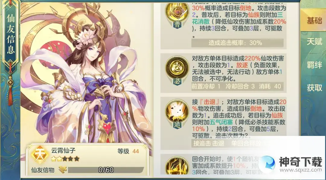 问鼎苍穹新手攻略第五期丨好阵容才有好效果