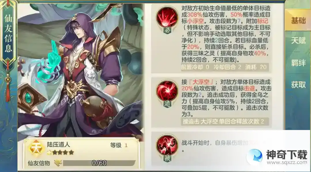 问鼎苍穹新手攻略第五期丨好阵容才有好效果