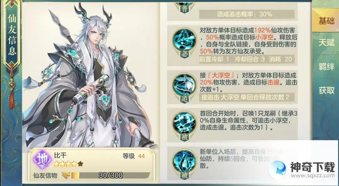 问鼎苍穹新手攻略第五期丨好阵容才有好效果