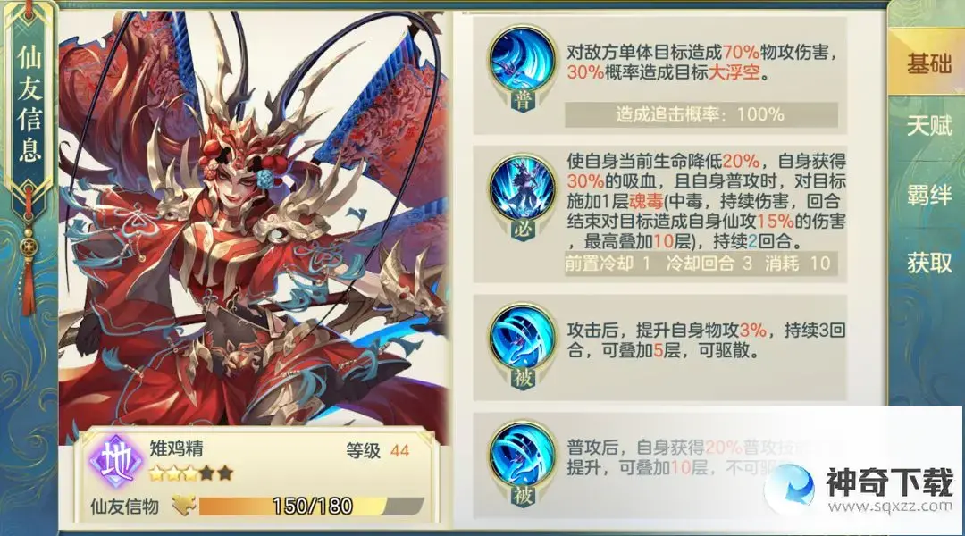 问鼎苍穹新手攻略第五期丨好阵容才有好效果