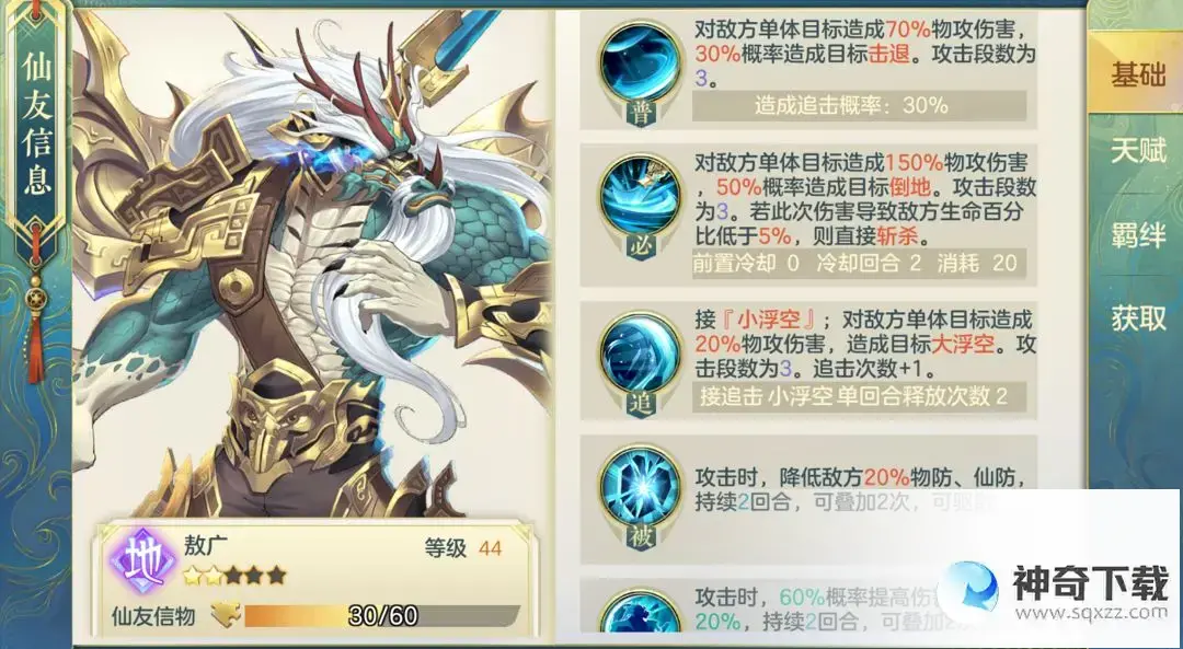 问鼎苍穹新手攻略第五期丨好阵容才有好效果