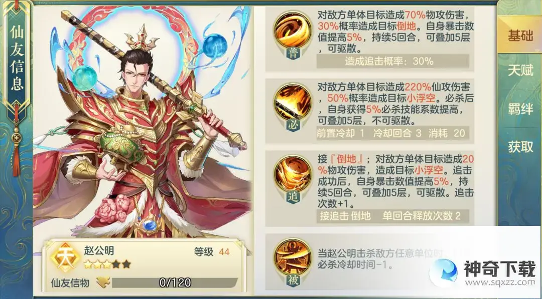 问鼎苍穹新手攻略第五期丨好阵容才有好效果