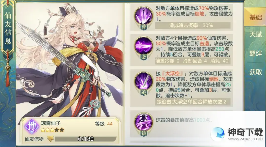 问鼎苍穹新手攻略第五期丨好阵容才有好效果