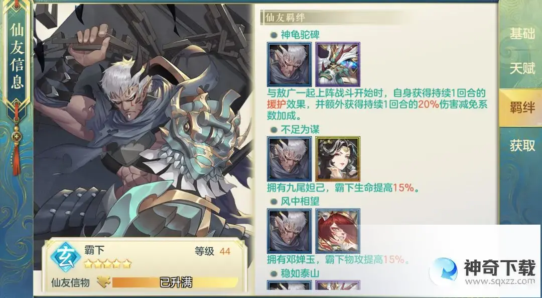 问鼎苍穹新手攻略第五期丨好阵容才有好效果