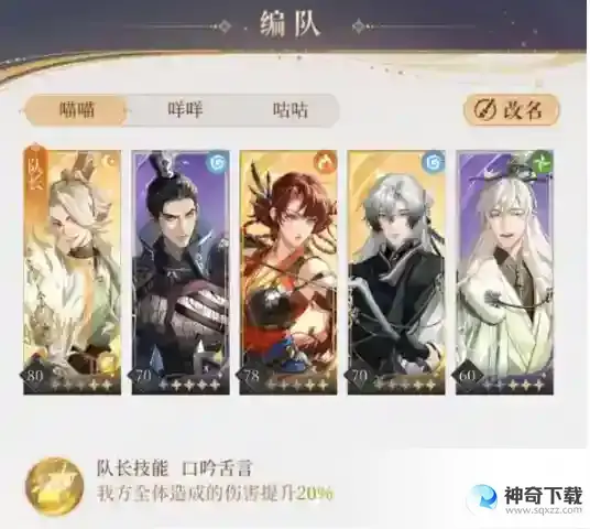 代号鸢主线8-24通关攻略