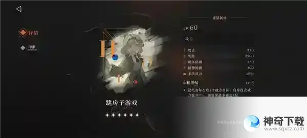 重返未来1999六星心相推荐 心相选哪个好
