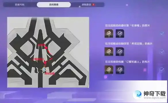 崩坏星穹铁道猎星游戏第一辑怎么过 猎星游戏第一辑通关攻略